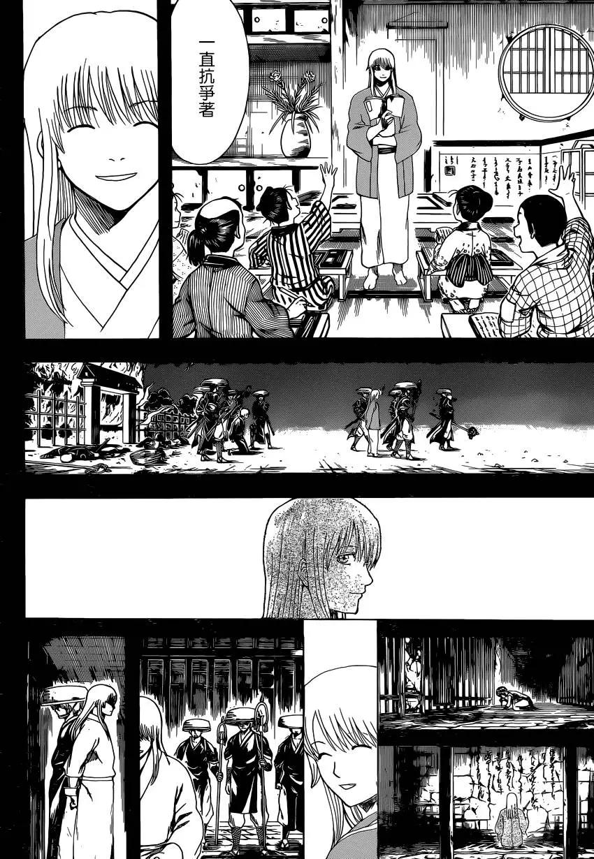 🍜银魂Gintama 第593回 两个虚 第16页
