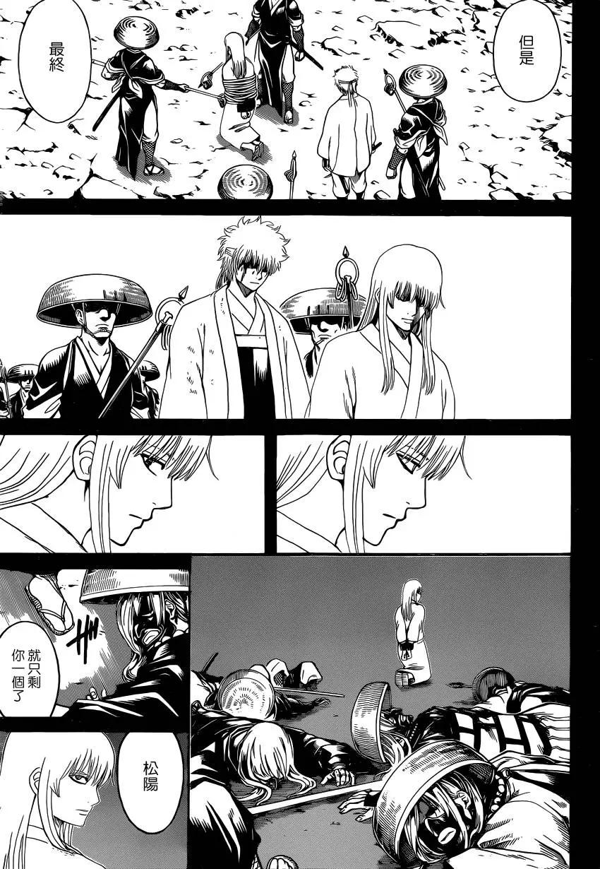 🍜银魂Gintama 第593回 两个虚 第17页