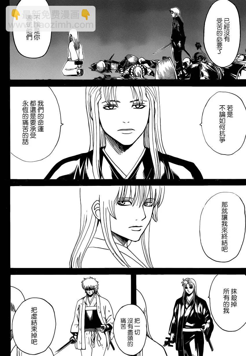 🍜银魂Gintama 第593回 两个虚 第18页
