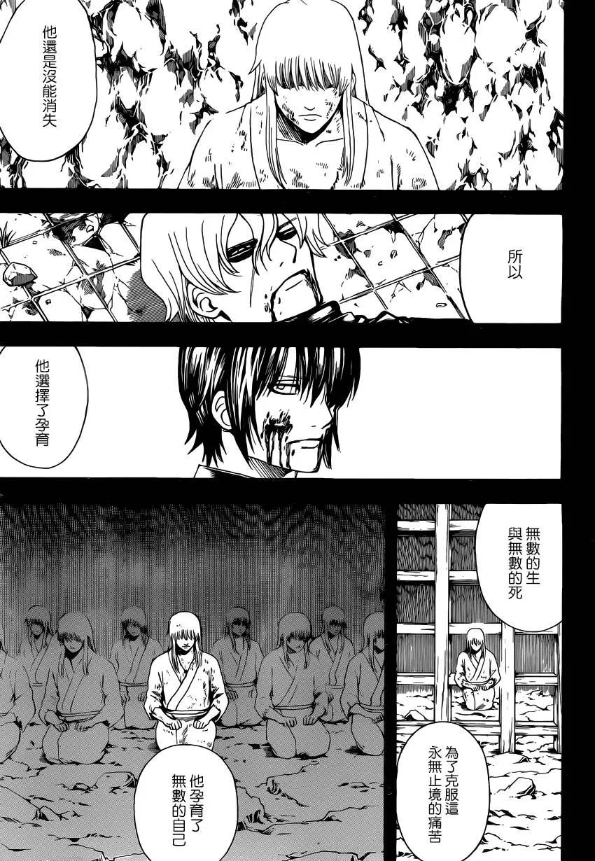 🍜银魂Gintama 第593回 两个虚 第9页