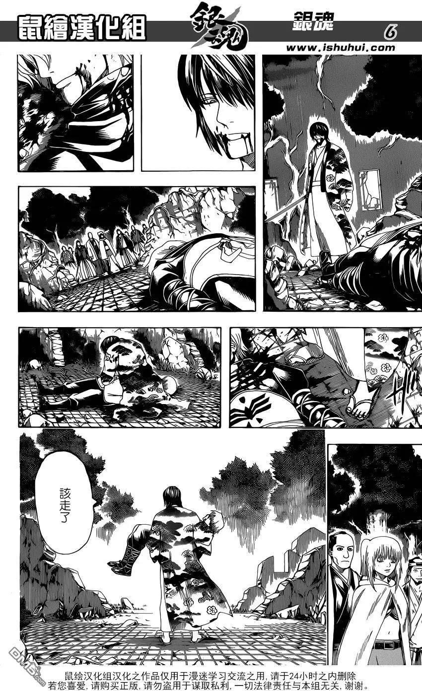 🍜银魂Gintama 第595回 希望 第6页