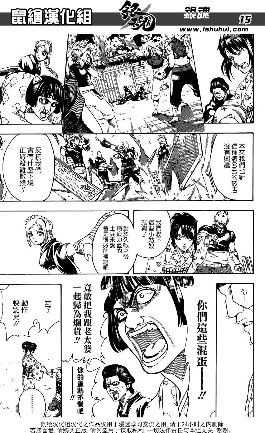 🍜银魂Gintama 第597回 天然卷就算弯得软绵绵的也还是会恢复原状的 后篇 第15页