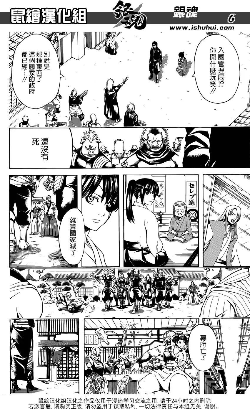 🍜银魂Gintama 第597回 天然卷就算弯得软绵绵的也还是会恢复原状的 后篇 第6页