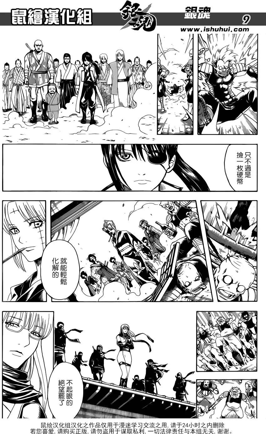 🍜银魂Gintama 第597回 天然卷就算弯得软绵绵的也还是会恢复原状的 后篇 第9页