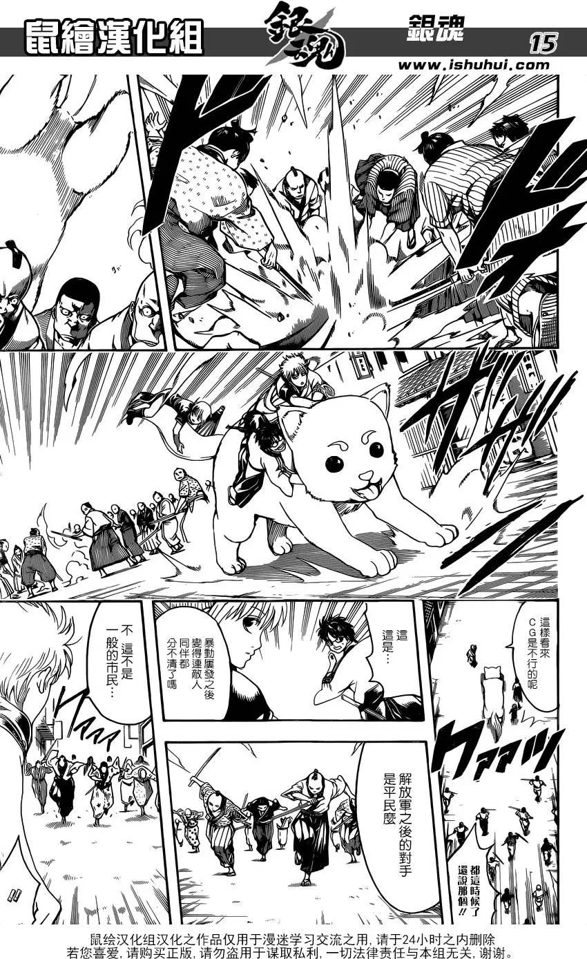 🍜银魂Gintama 第601回 JUMP别一周当刮目相看 第15页