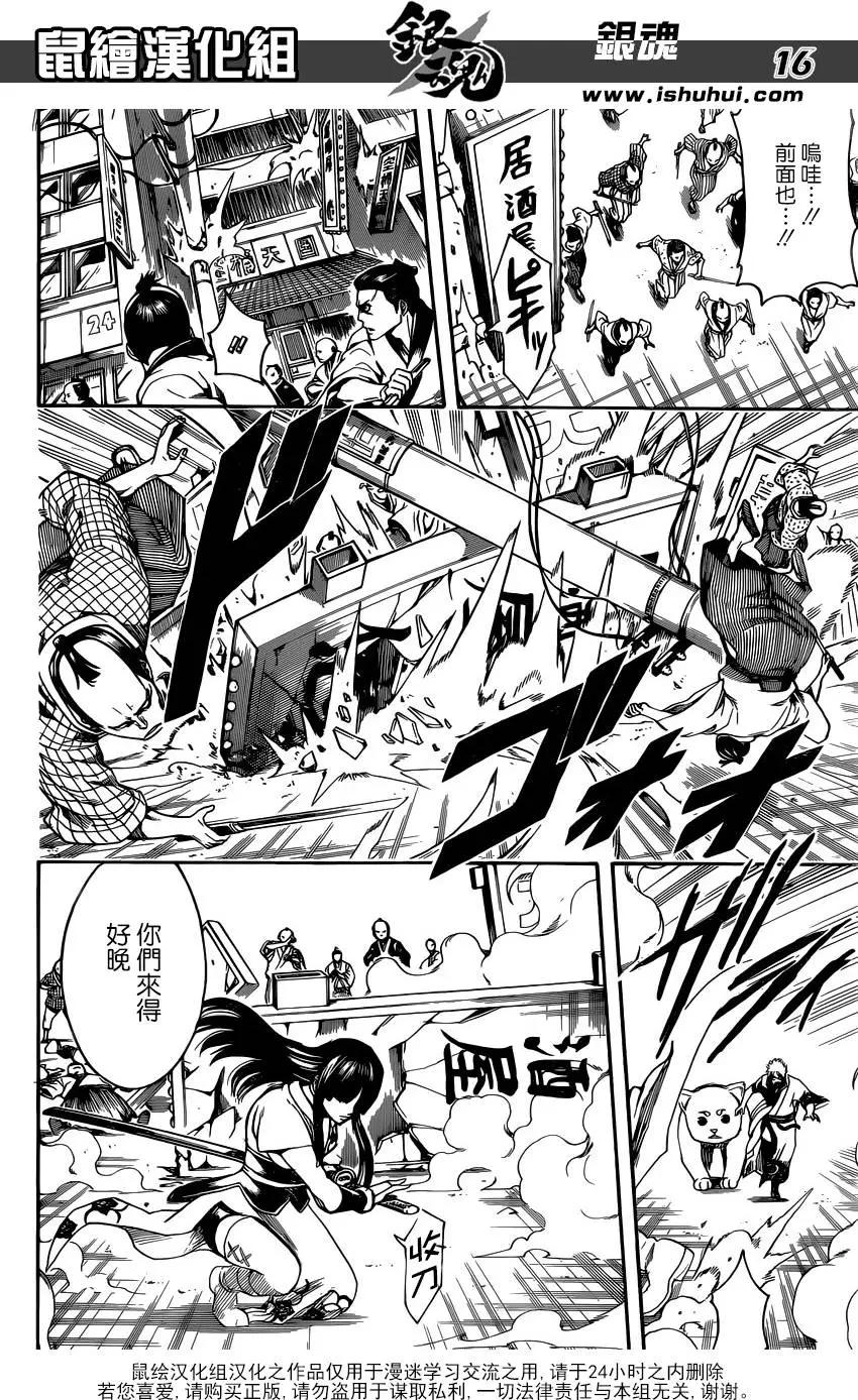 🍜银魂Gintama 第601回 JUMP别一周当刮目相看 第16页