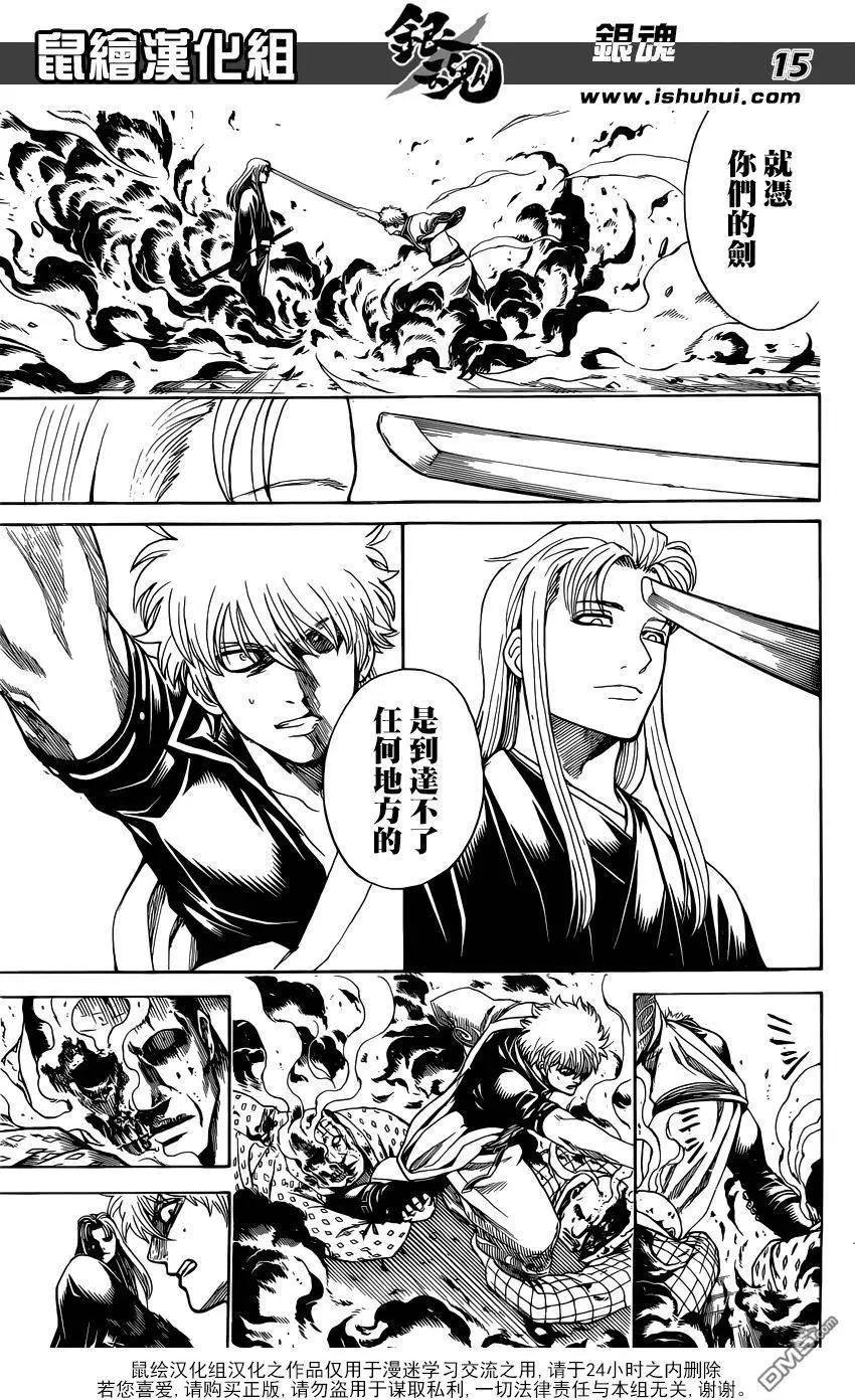 🍜银魂Gintama 第603回 忍者和笨蛋都喜欢高高的地方 第15页