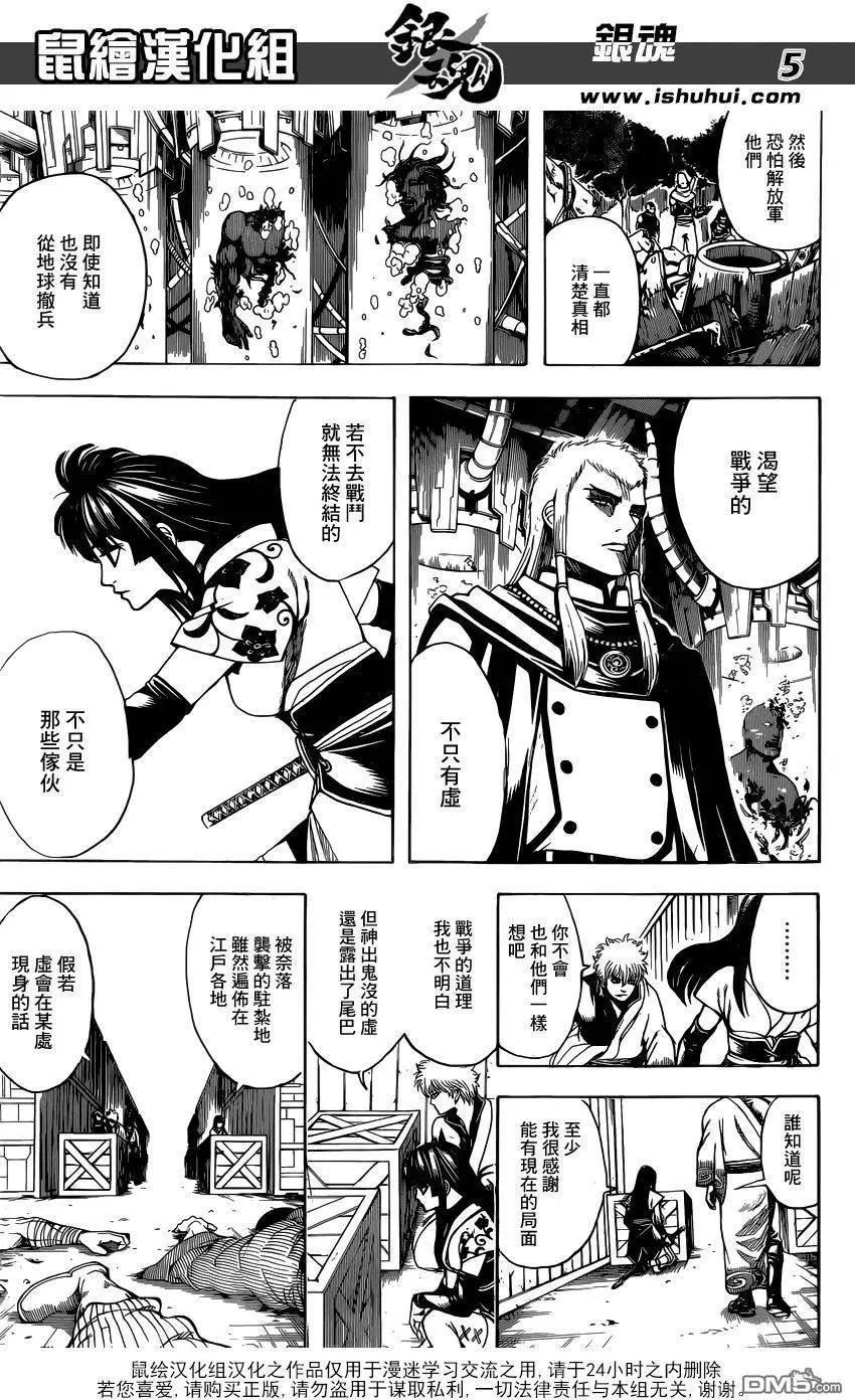 🍜银魂Gintama 第603回 忍者和笨蛋都喜欢高高的地方 第5页