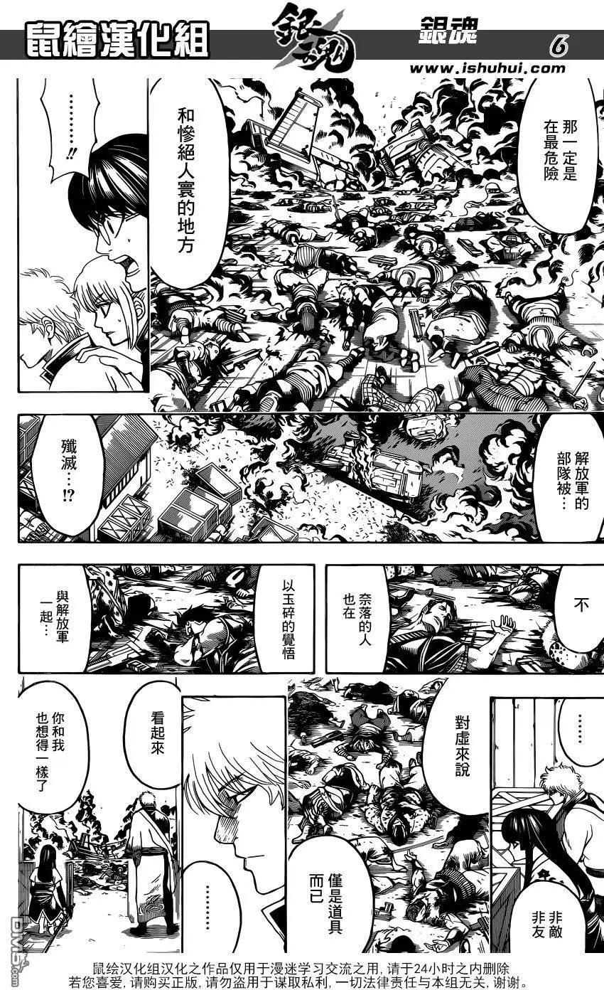 🍜银魂Gintama 第603回 忍者和笨蛋都喜欢高高的地方 第6页