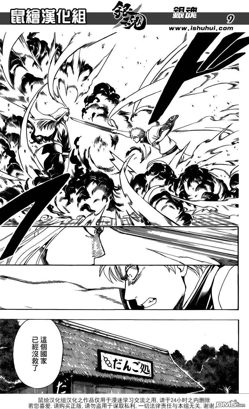 🍜银魂Gintama 第603回 忍者和笨蛋都喜欢高高的地方 第9页