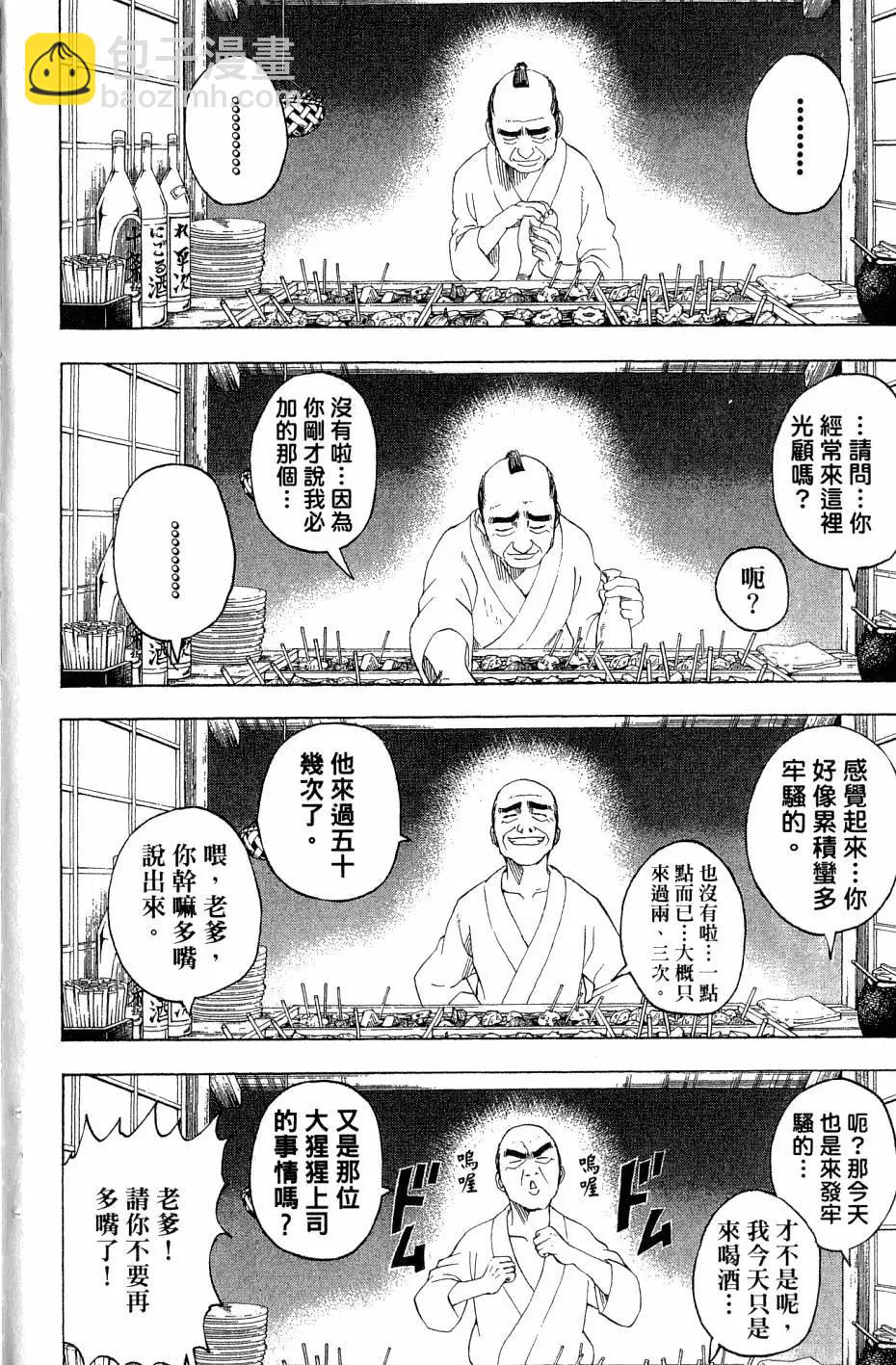 🍜银魂Gintama 第28卷 第11页