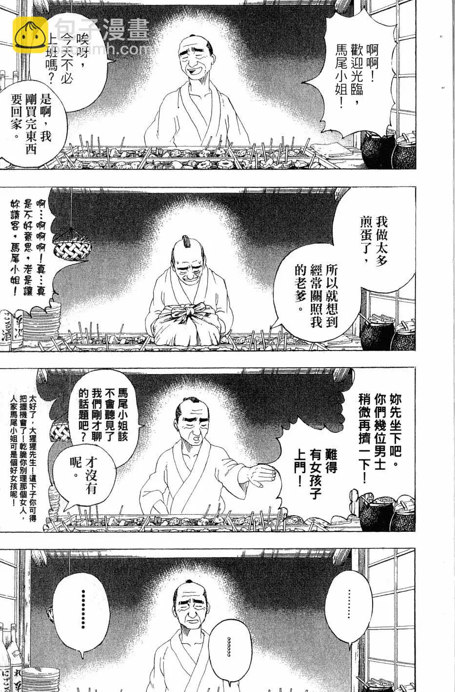 🍜银魂Gintama 第28卷 第16页