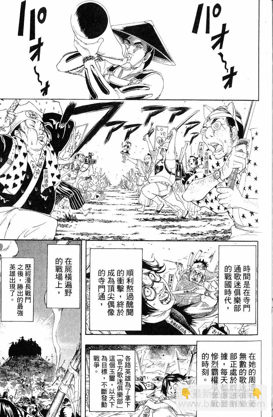🍜银魂Gintama 第28卷 第34页
