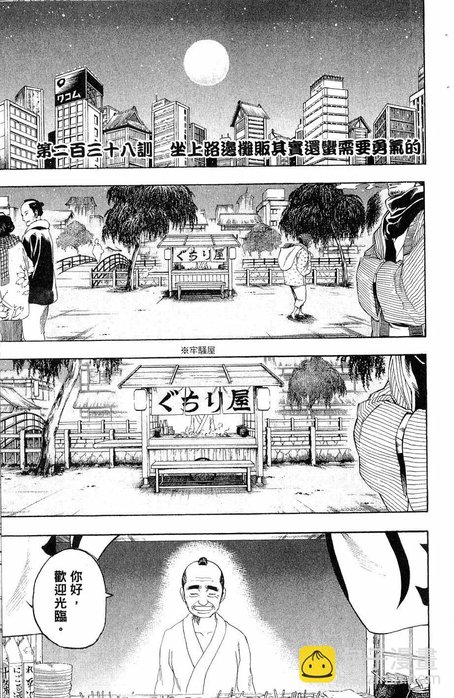 🍜银魂Gintama 第28卷 第6页