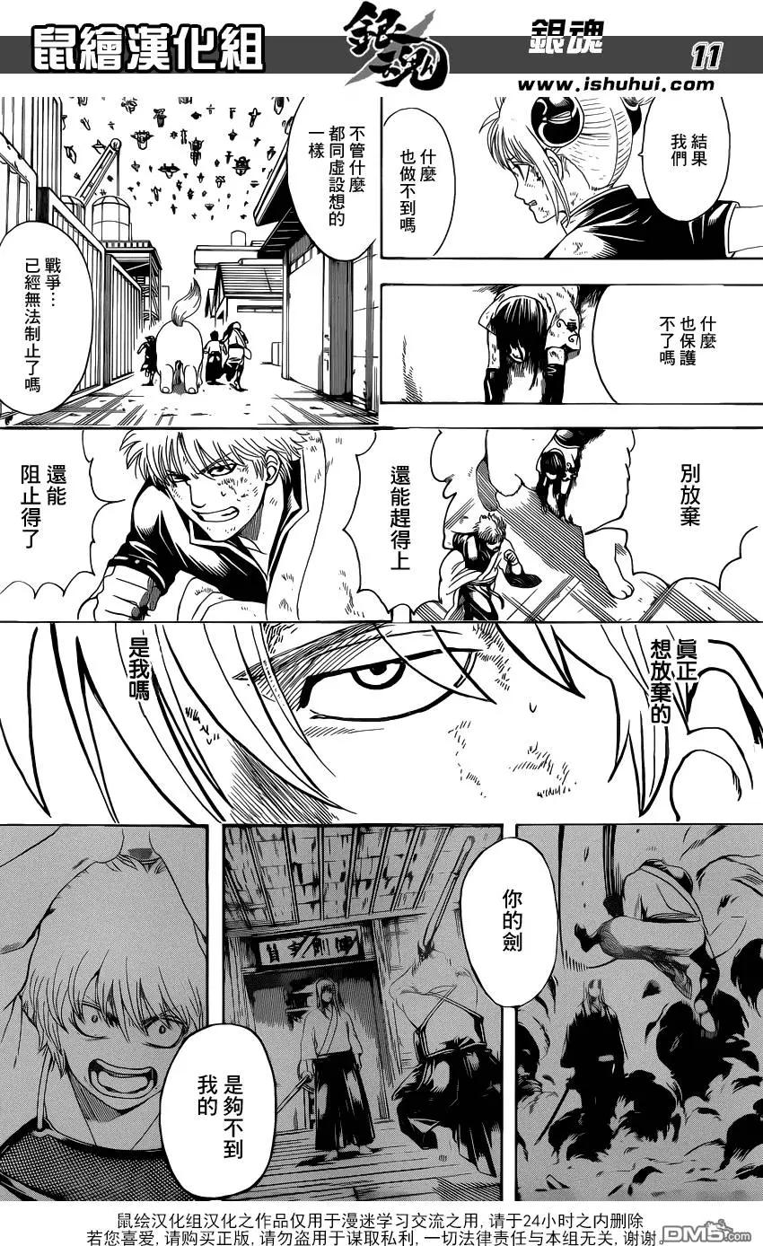 🍜银魂Gintama 第605回 卷头巾的话看着像准考生 第10页