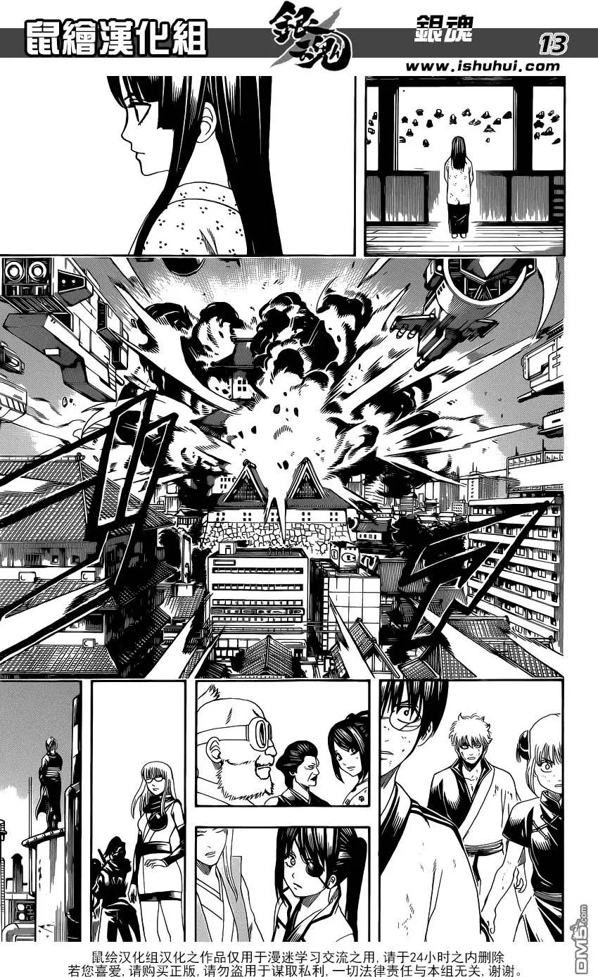 🍜银魂Gintama 第605回 卷头巾的话看着像准考生 第12页