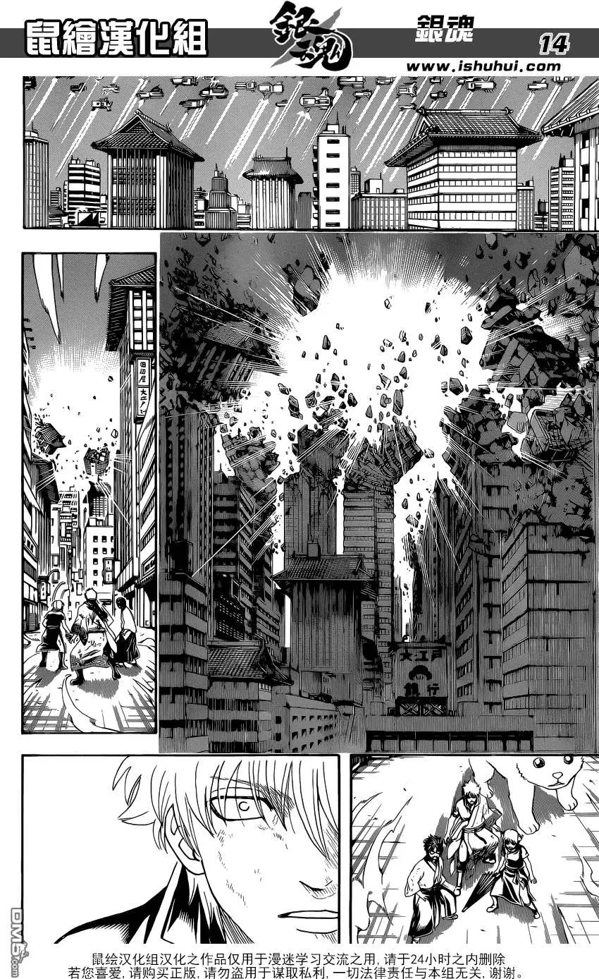 🍜银魂Gintama 第605回 卷头巾的话看着像准考生 第13页