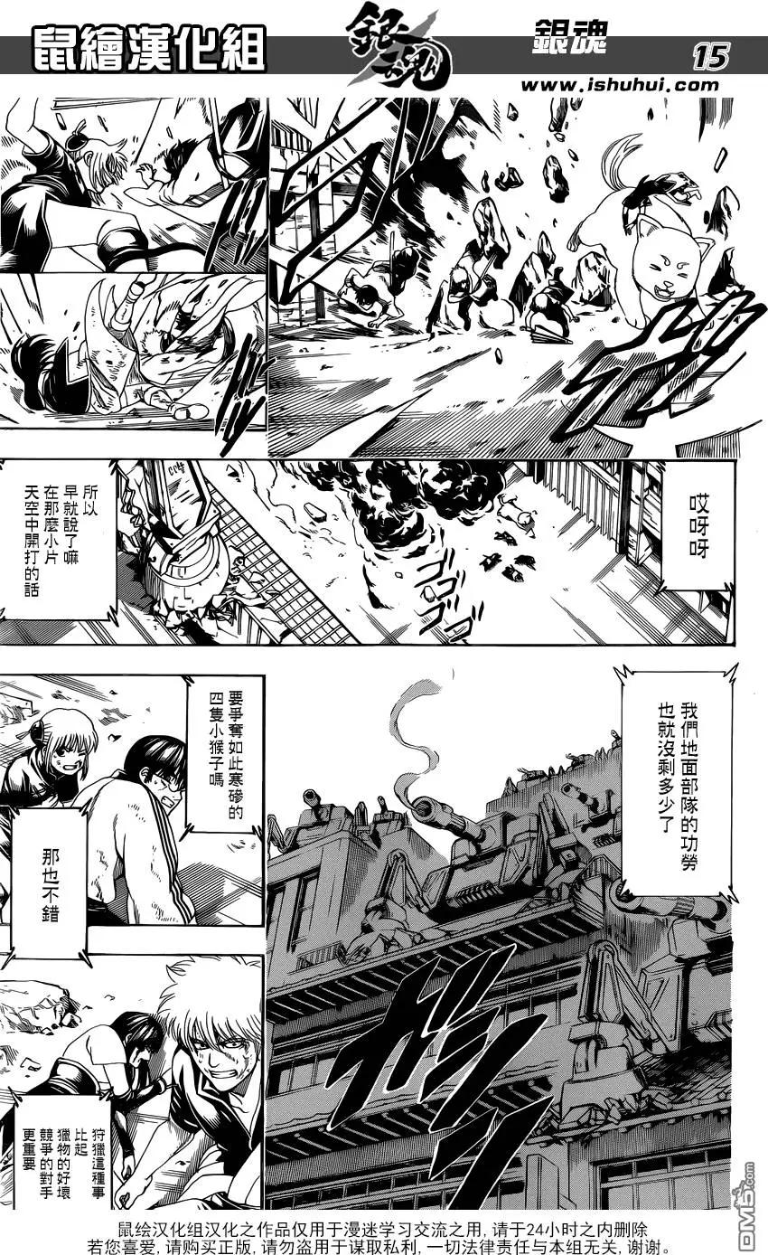 🍜银魂Gintama 第605回 卷头巾的话看着像准考生 第14页