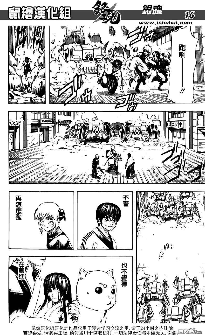 🍜银魂Gintama 第605回 卷头巾的话看着像准考生 第15页