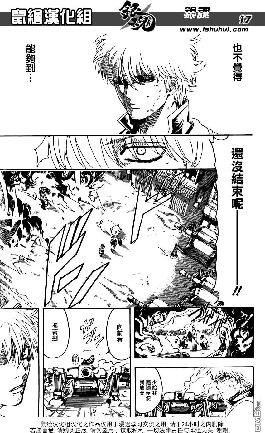 🍜银魂Gintama 第605回 卷头巾的话看着像准考生 第16页