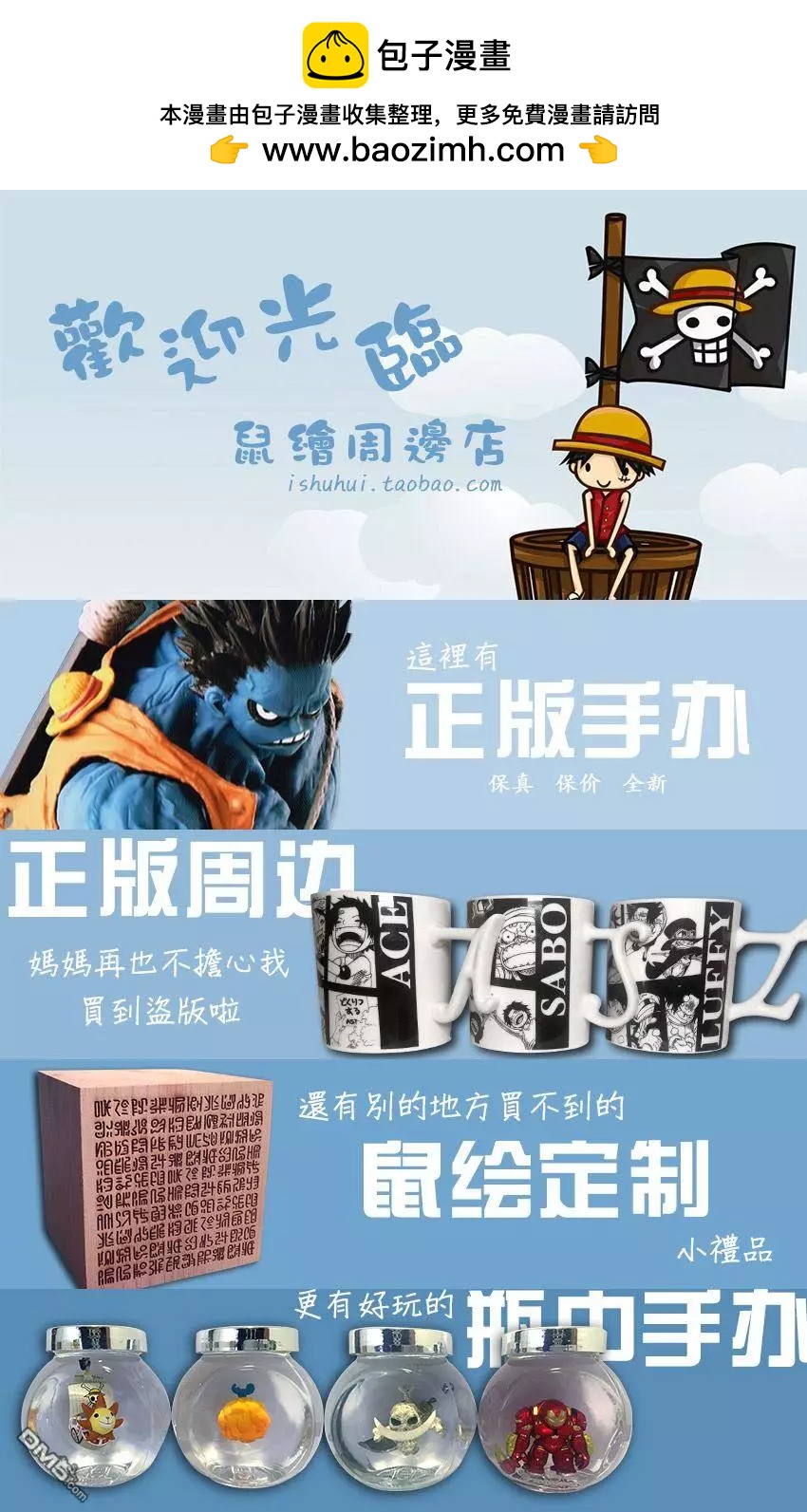 🍜银魂Gintama 第605回 卷头巾的话看着像准考生 第18页