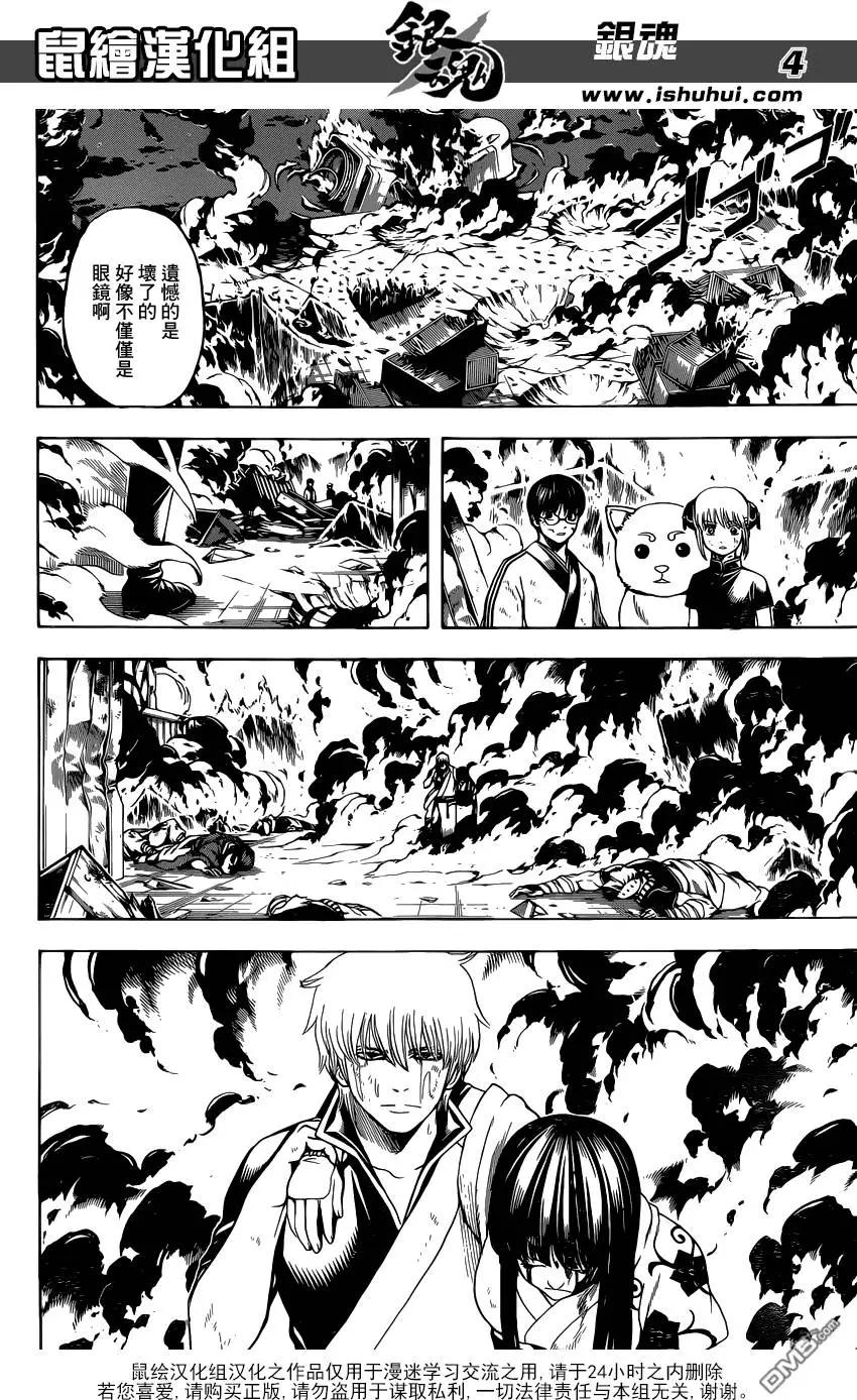 🍜银魂Gintama 第605回 卷头巾的话看着像准考生 第3页