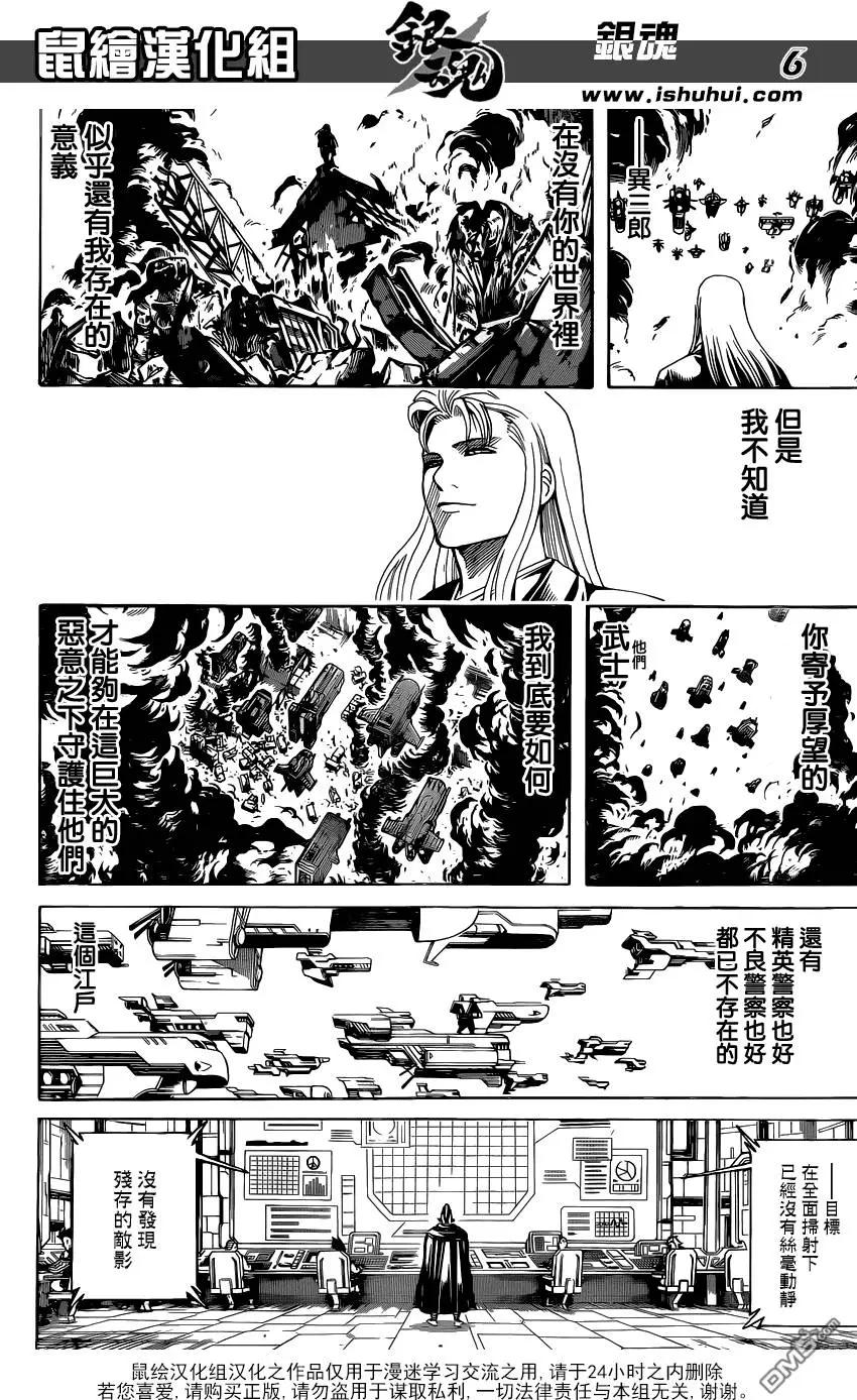 🍜银魂Gintama 第605回 卷头巾的话看着像准考生 第5页