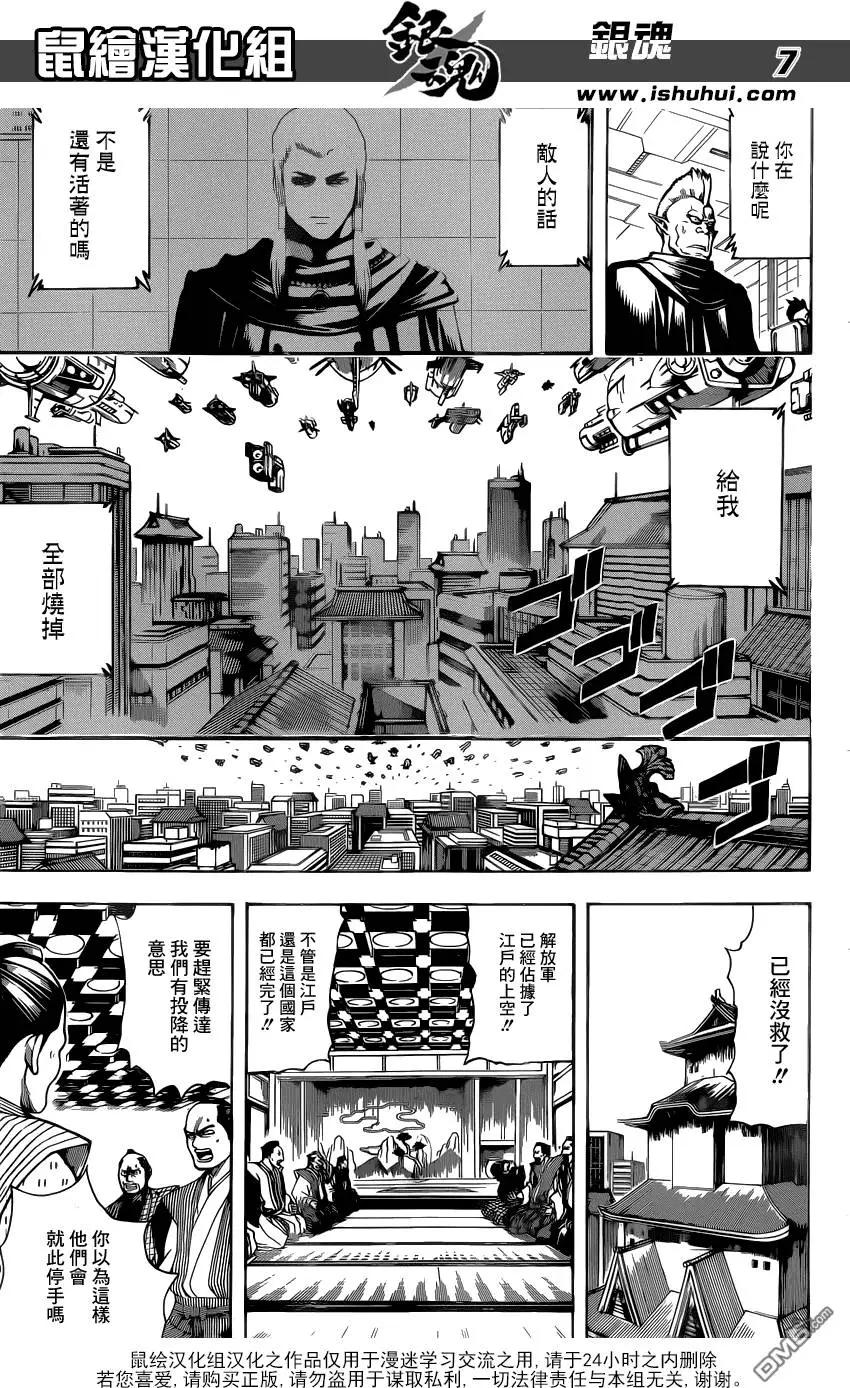 🍜银魂Gintama 第605回 卷头巾的话看着像准考生 第6页