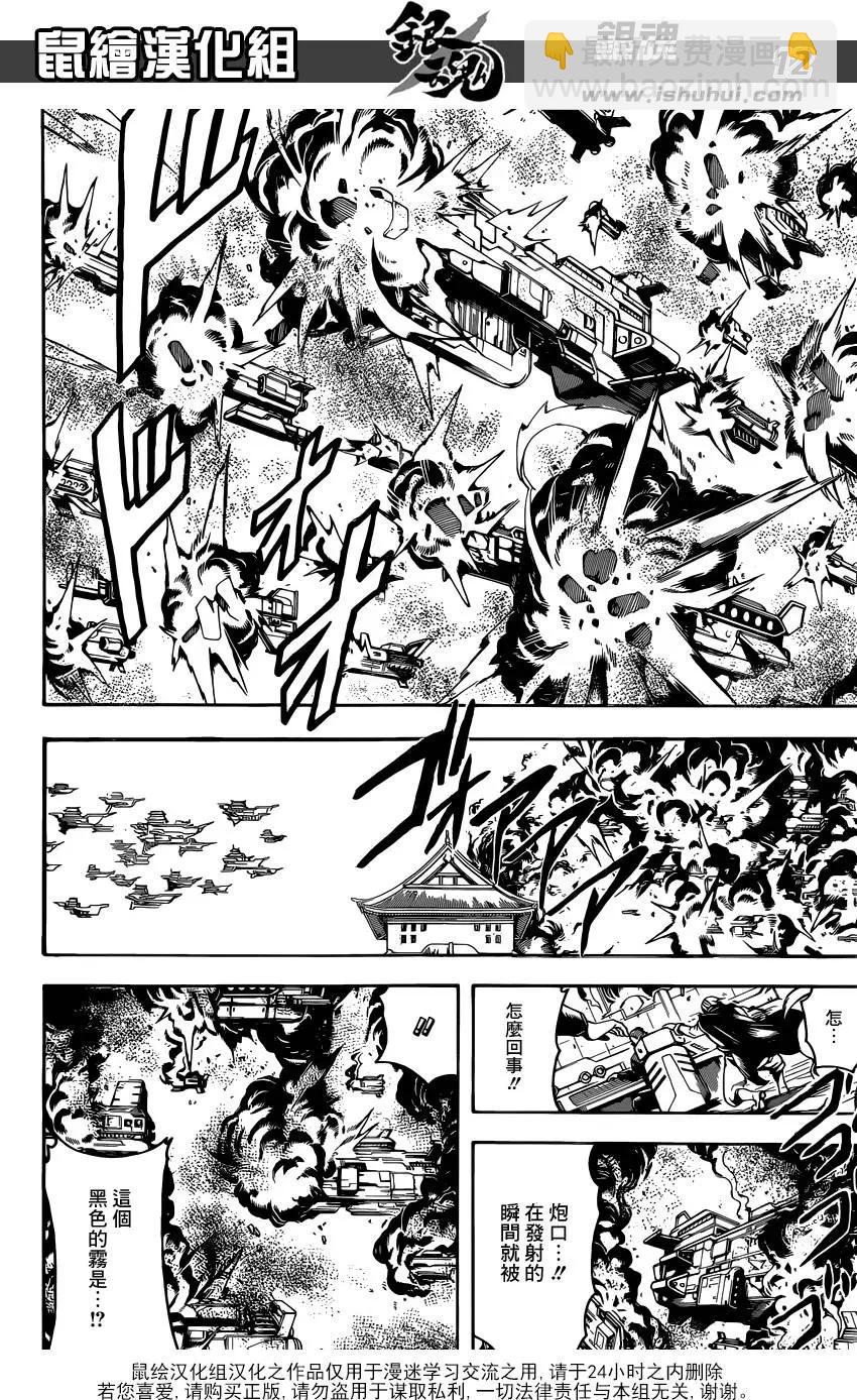 🍜银魂Gintama 第607回 T恤的T是灵魂的T 第12页
