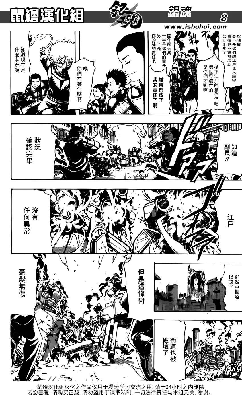 🍜银魂Gintama 第607回 T恤的T是灵魂的T 第8页