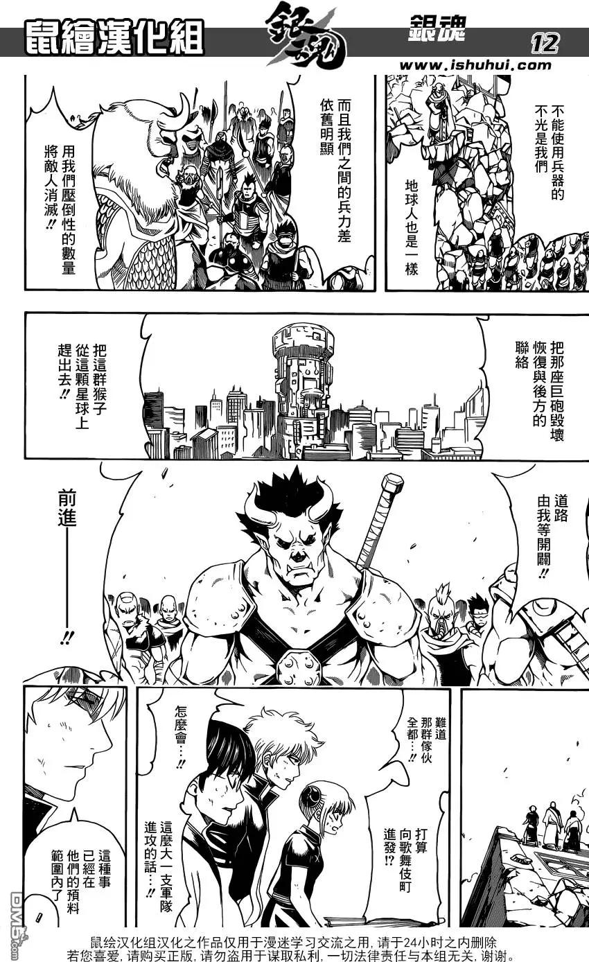 🍜银魂Gintama 第611回 没有什么比喜欢祭典的废品商更烦人的了 第12页