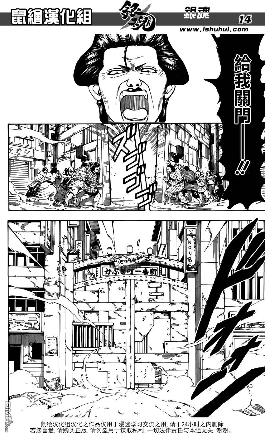 🍜银魂Gintama 第611回 没有什么比喜欢祭典的废品商更烦人的了 第14页