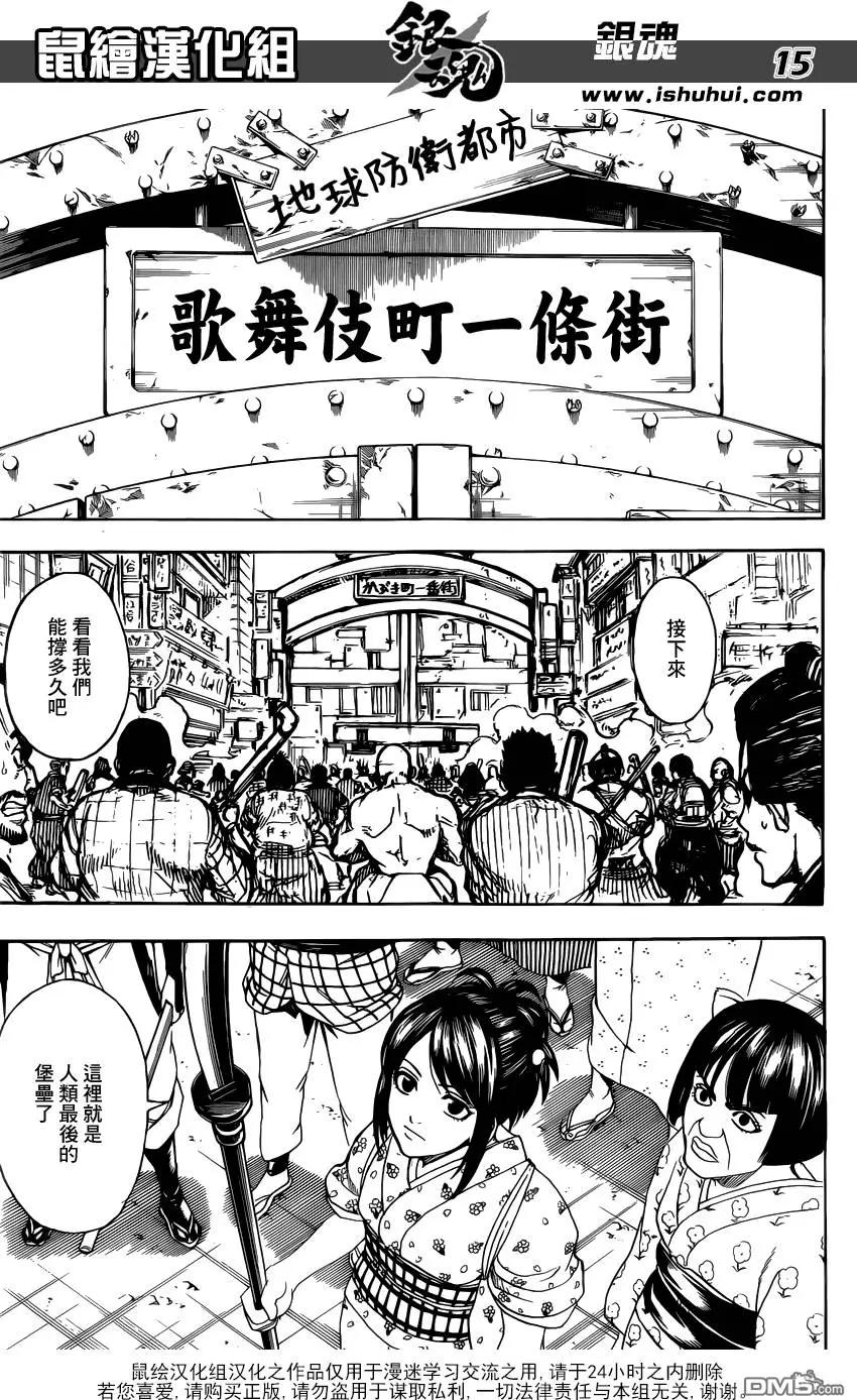 🍜银魂Gintama 第611回 没有什么比喜欢祭典的废品商更烦人的了 第15页