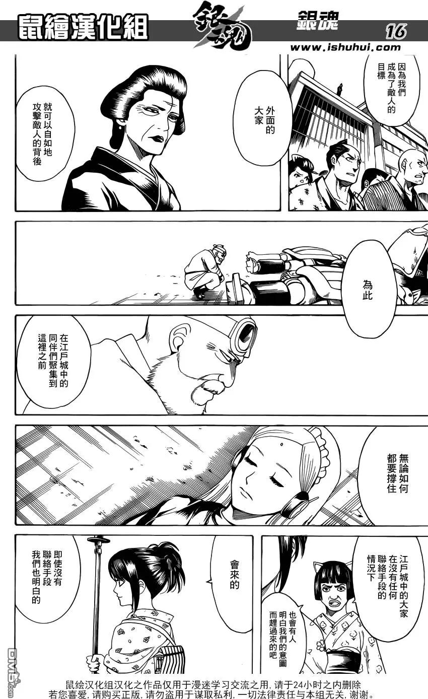 🍜银魂Gintama 第611回 没有什么比喜欢祭典的废品商更烦人的了 第16页