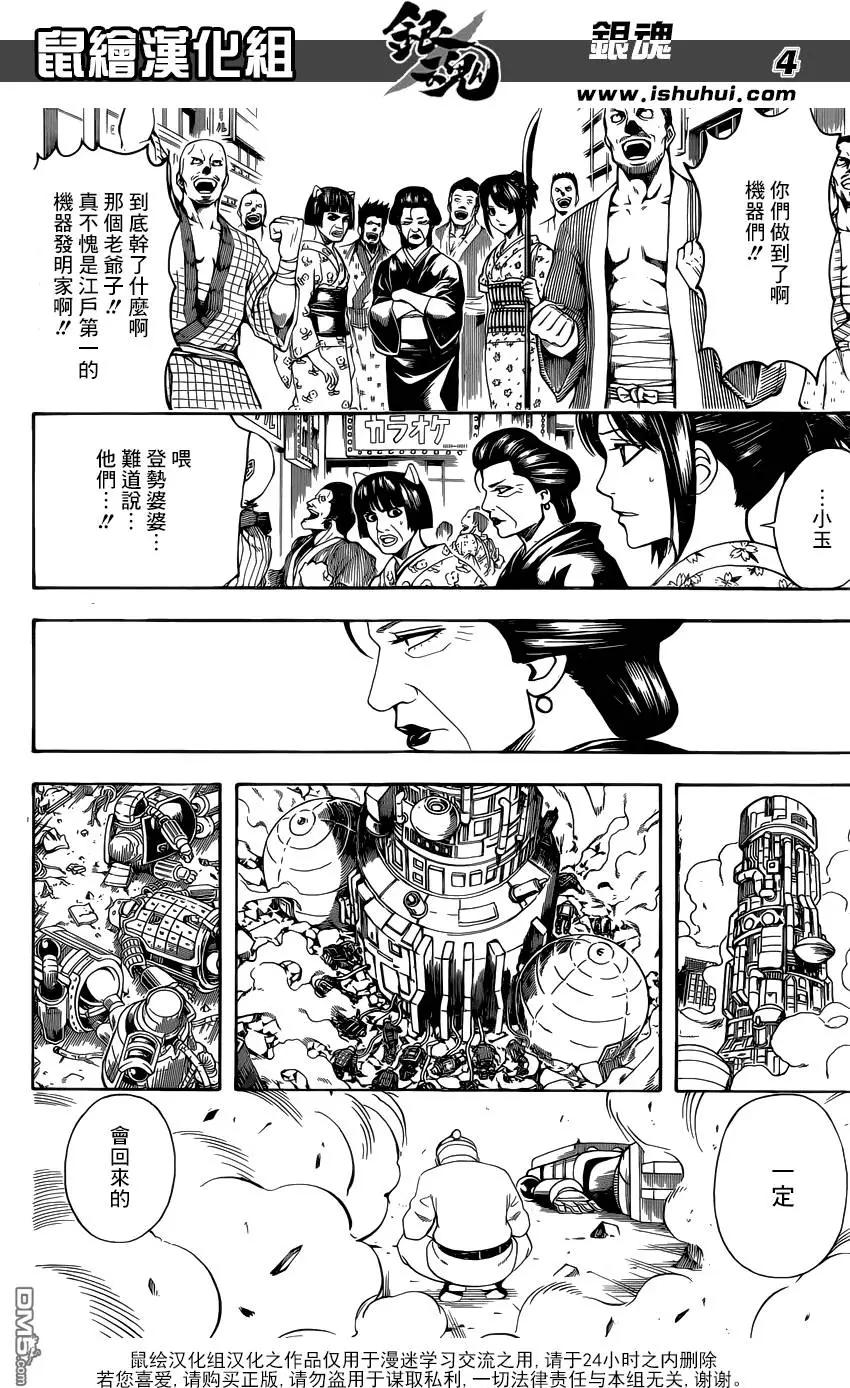 🍜银魂Gintama 第611回 没有什么比喜欢祭典的废品商更烦人的了 第4页