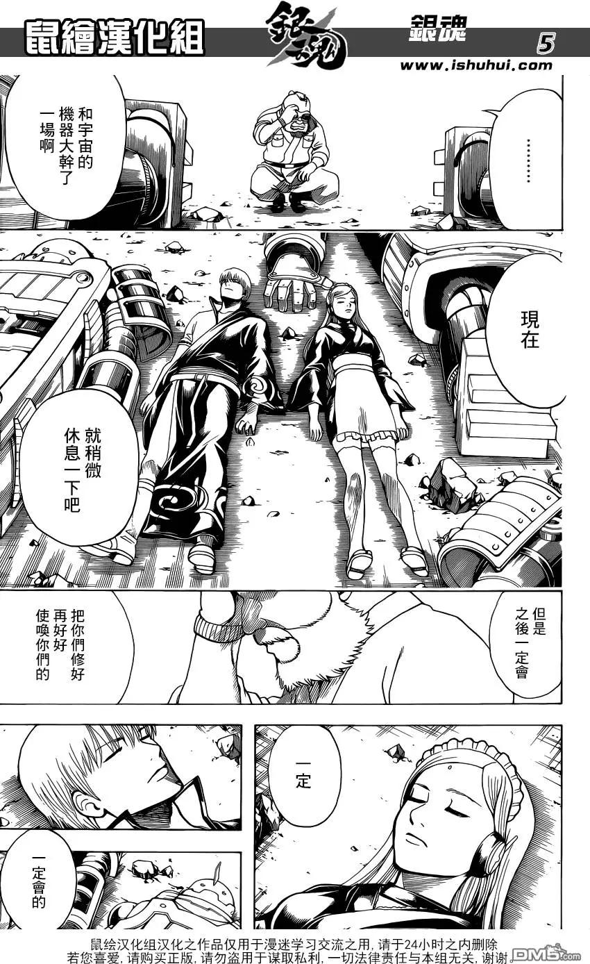 🍜银魂Gintama 第611回 没有什么比喜欢祭典的废品商更烦人的了 第5页