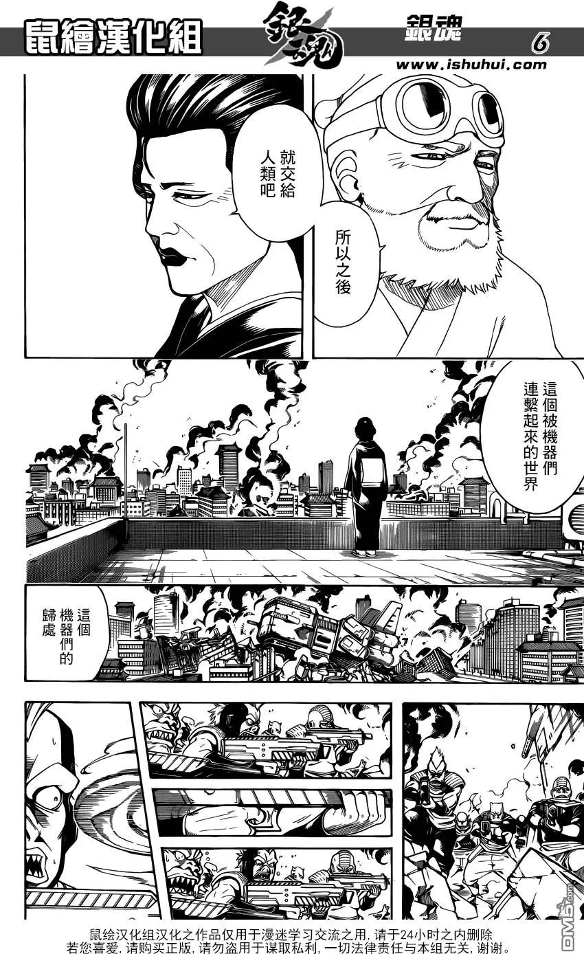 🍜银魂Gintama 第611回 没有什么比喜欢祭典的废品商更烦人的了 第6页