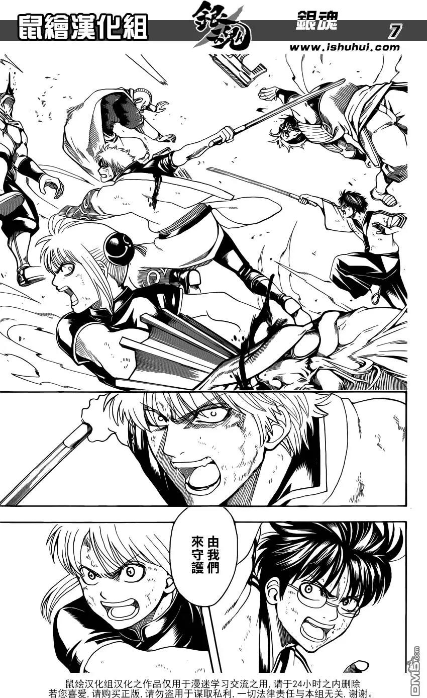 🍜银魂Gintama 第611回 没有什么比喜欢祭典的废品商更烦人的了 第7页