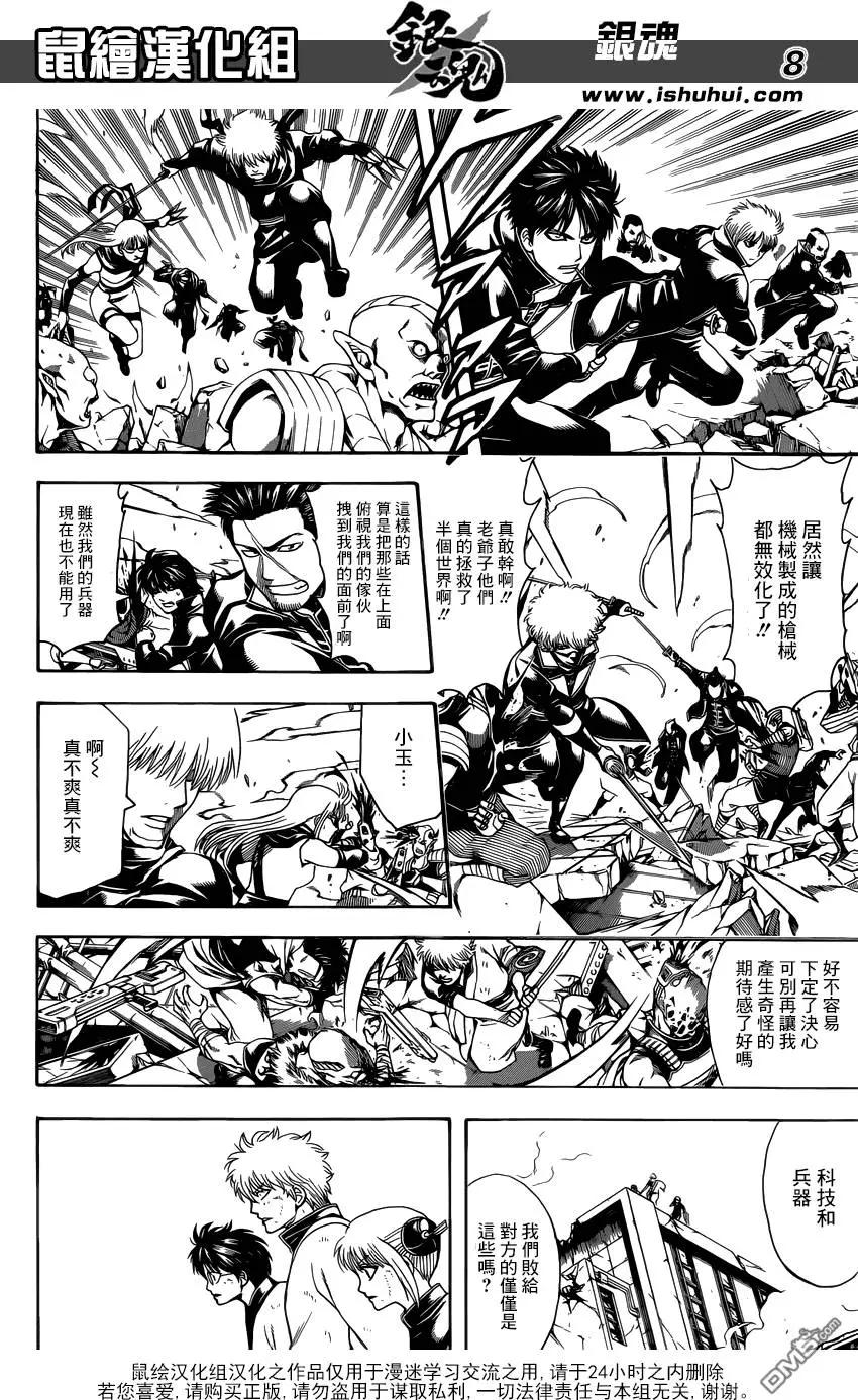 🍜银魂Gintama 第611回 没有什么比喜欢祭典的废品商更烦人的了 第8页