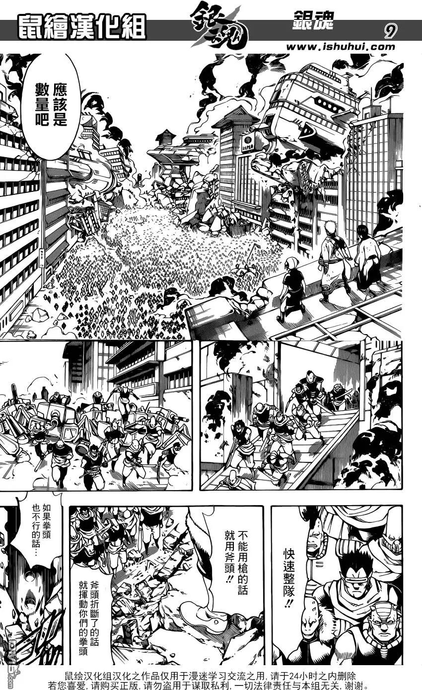 🍜银魂Gintama 第611回 没有什么比喜欢祭典的废品商更烦人的了 第9页