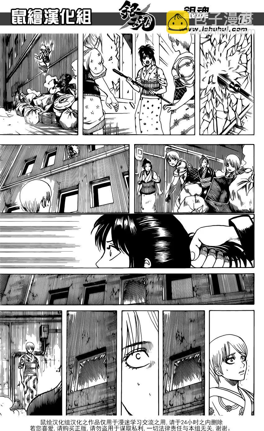 🍜银魂Gintama 第616回 污渍也是一种了不起的颜色 第15页