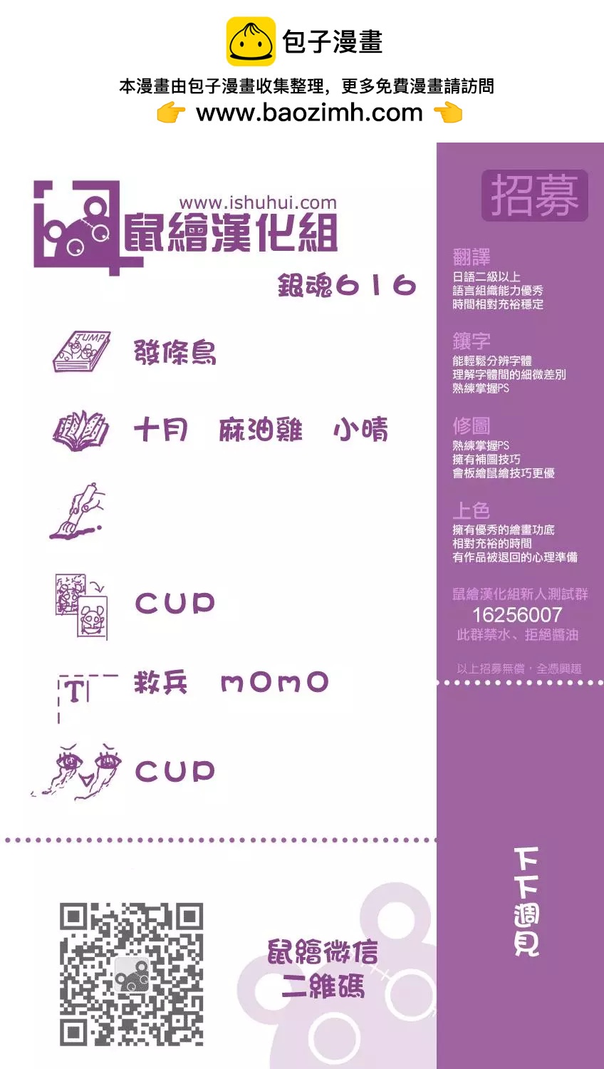 🍜银魂Gintama 第616回 污渍也是一种了不起的颜色 第18页