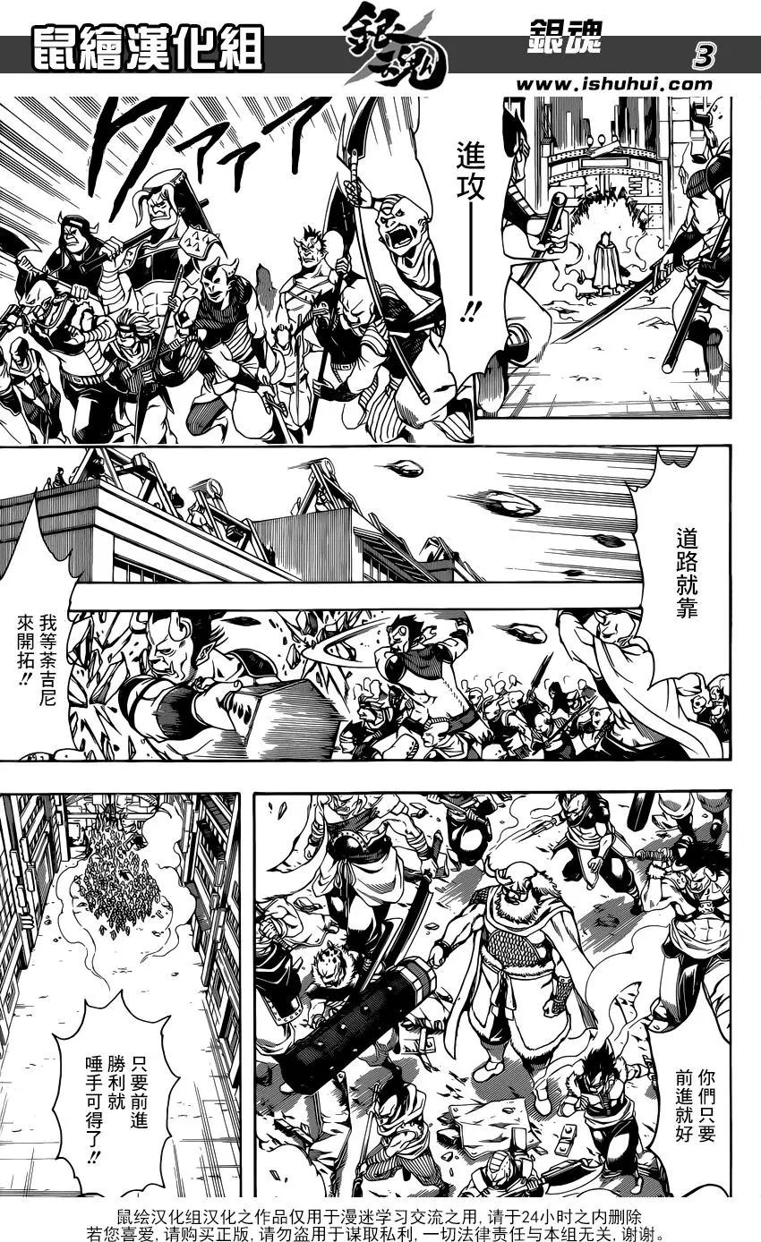 🍜银魂Gintama 第616回 污渍也是一种了不起的颜色 第3页