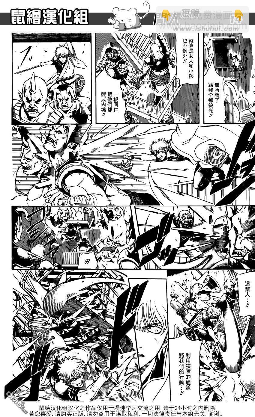 🍜银魂Gintama 第618回 圆木头既能做武器又能做住宅 还能当成交通工具 方便得很 第14页