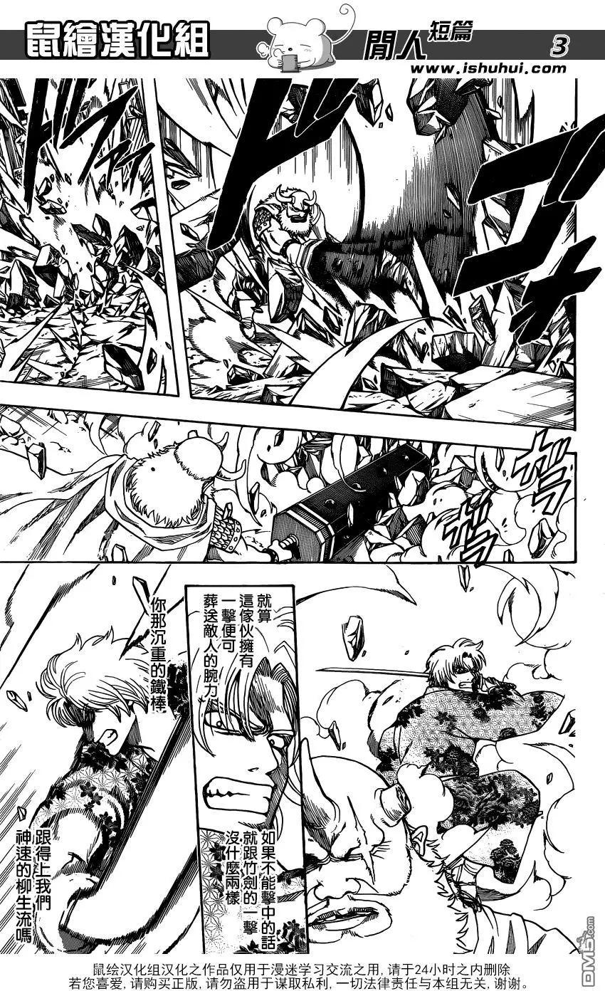🍜银魂Gintama 第618回 圆木头既能做武器又能做住宅 还能当成交通工具 方便得很 第3页