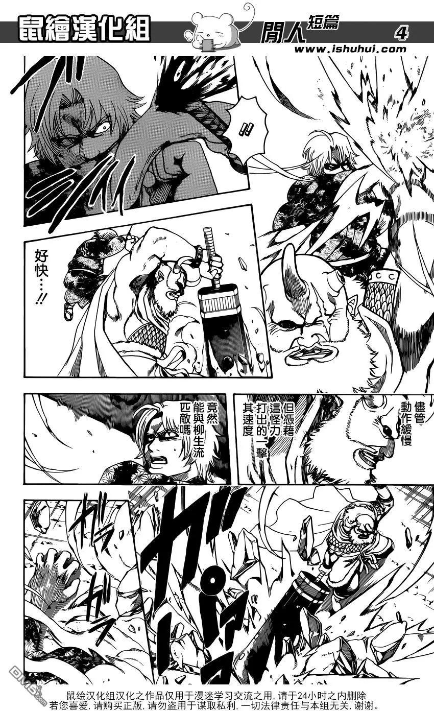 🍜银魂Gintama 第618回 圆木头既能做武器又能做住宅 还能当成交通工具 方便得很 第4页