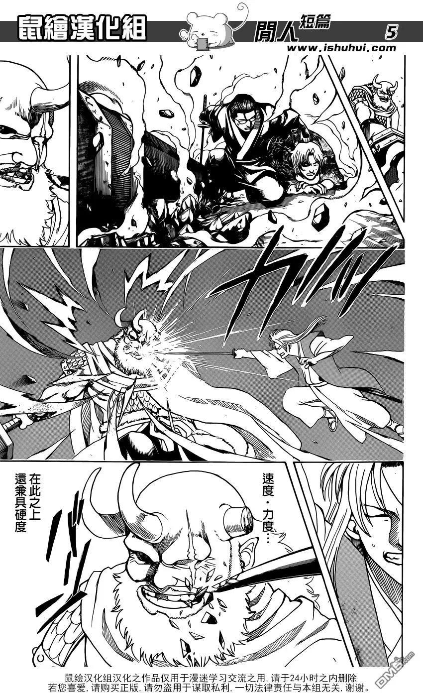 🍜银魂Gintama 第618回 圆木头既能做武器又能做住宅 还能当成交通工具 方便得很 第5页