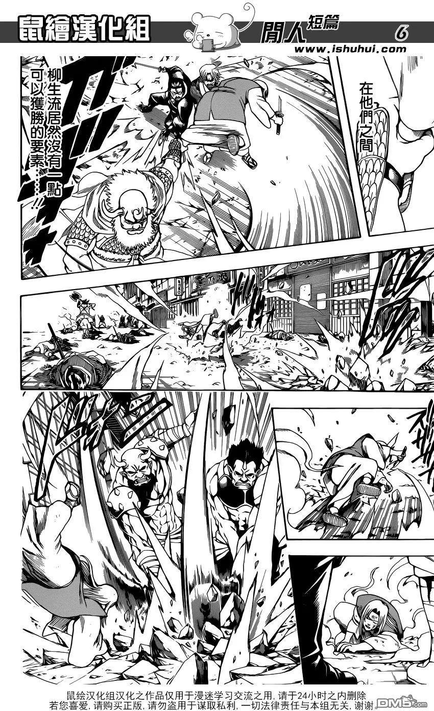 🍜银魂Gintama 第618回 圆木头既能做武器又能做住宅 还能当成交通工具 方便得很 第6页