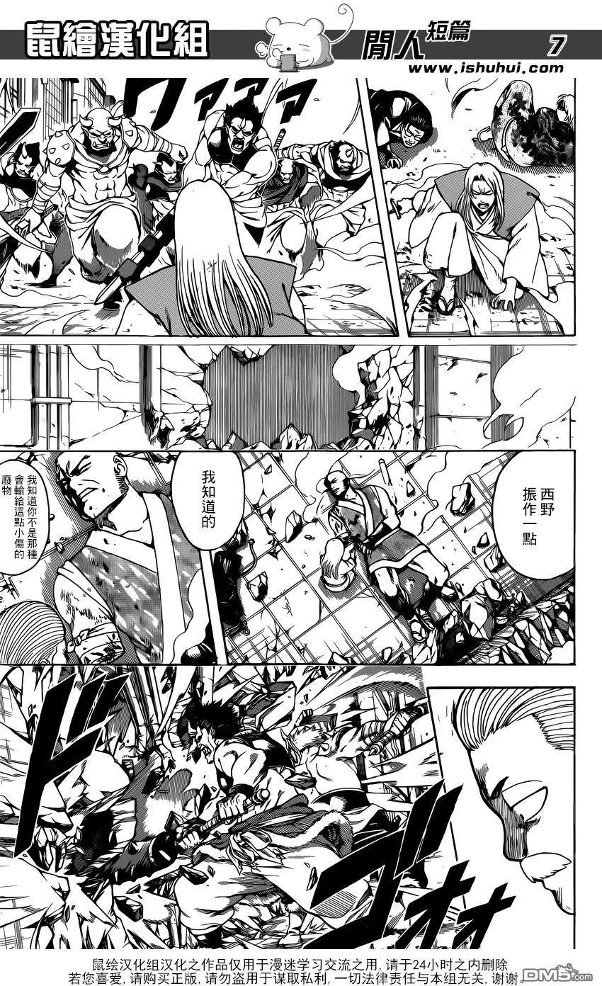 🍜银魂Gintama 第618回 圆木头既能做武器又能做住宅 还能当成交通工具 方便得很 第7页