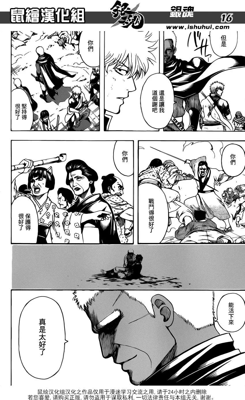 🍜银魂Gintama 第622回 老人家给的点心别有风味 第16页